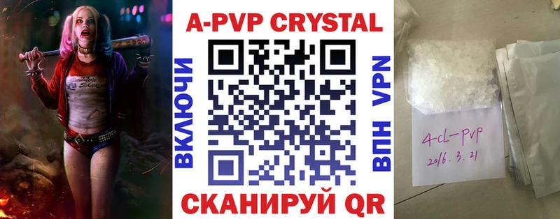 APVP Соль  Голицыно 