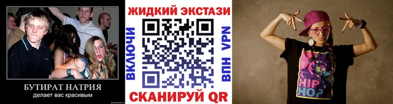 Бутират BDO 33%  Голицыно 