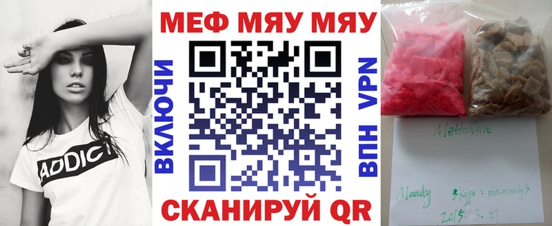 МЯУ-МЯУ VHQ  купить наркотики цена  Голицыно 